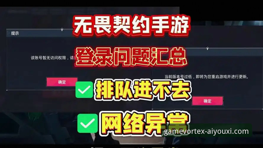 爱游戏平台官网登录下载问题解决全攻略：从故障排查到创新体验