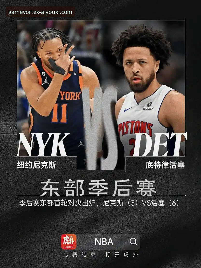 爱游戏官网安全下载 东部第一突遭重创:坎宁安气胸伤情对活塞季后赛前景的深度影响分析